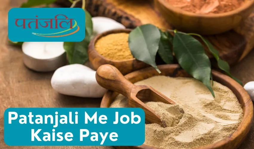 Patanjali Me Job Kaise Paye